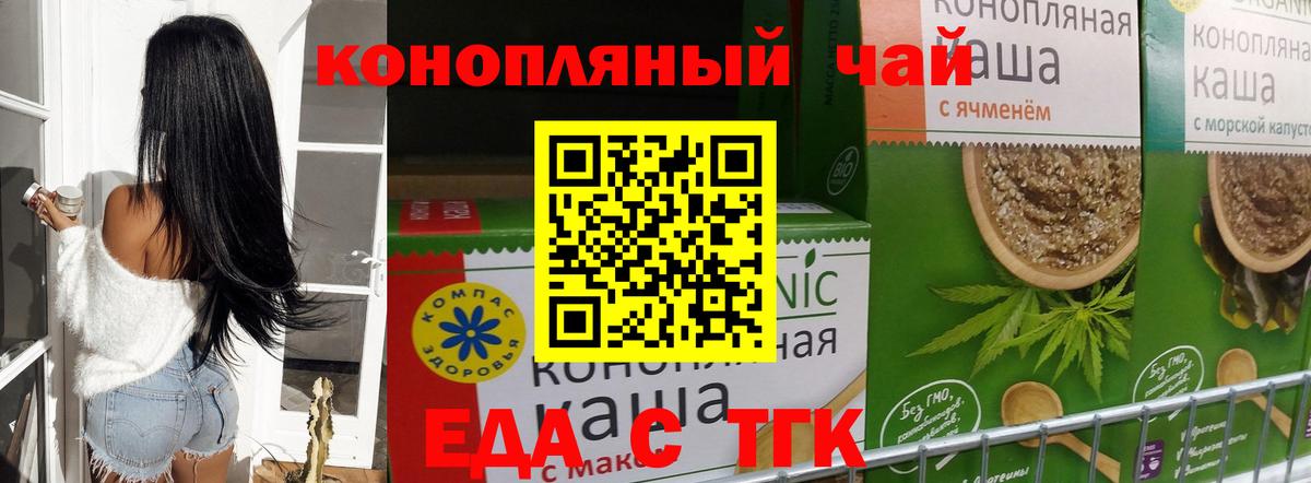 Кисловодск  Печенье с ТГК марихуана  Вход с VPN 