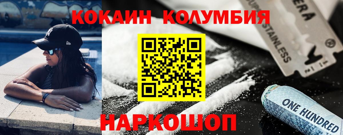 COCAIN  Вход с VPN  Кисловодск  Cocaine VHQ 