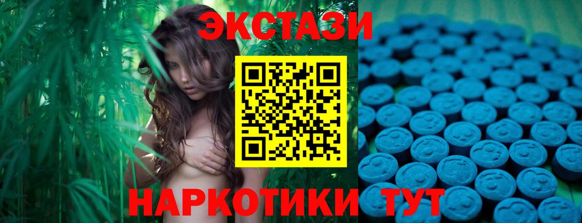 Экстази  Ecstasy mix  Ecstasy таблы  Вход с VPN  Кисловодск 