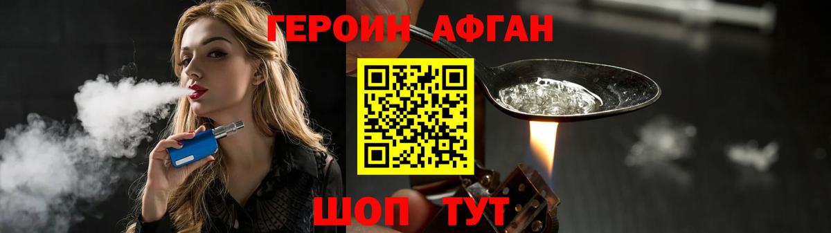Героин Heroin Кисловодск