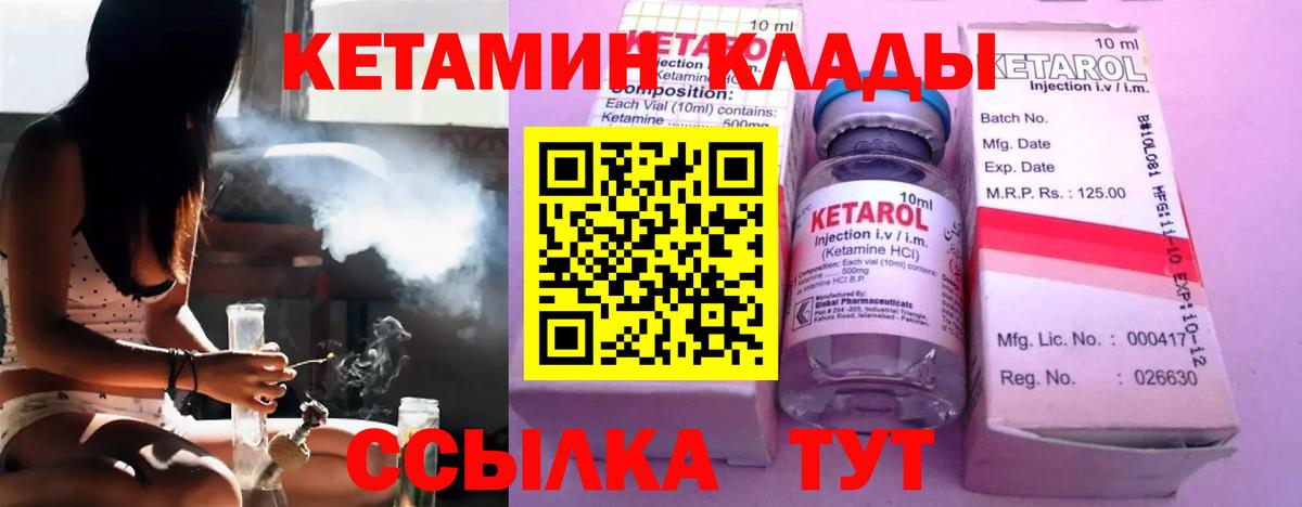 Кетамин VHQ Кисловодск
