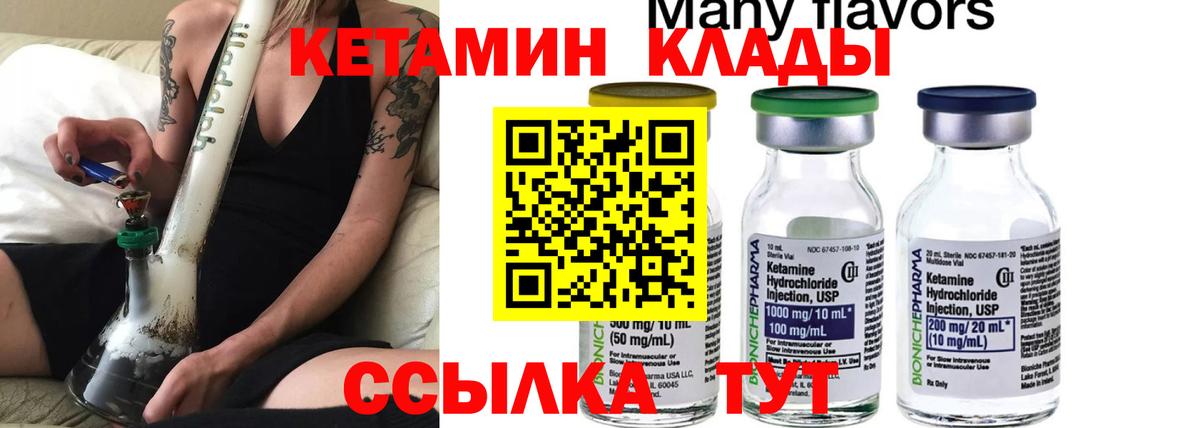 Кетамин ketamine  Вход с VPN  Кисловодск  КЕТАМИН VHQ 