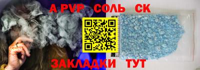 соль ск Бугуруслан