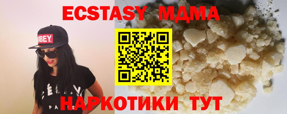 Кисловодск  МДМА молли  Вход с VPN  МДМА Molly 