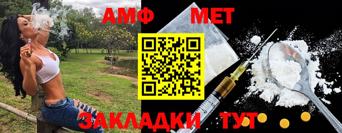 МЕТАМФЕТАМИН витя Кисловодск