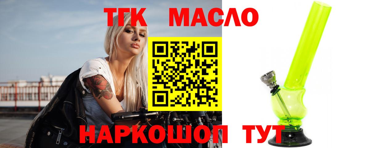 Дистиллят ТГК вейп  Дистиллят ТГК концентрат  Вход с VPN  Кисловодск 